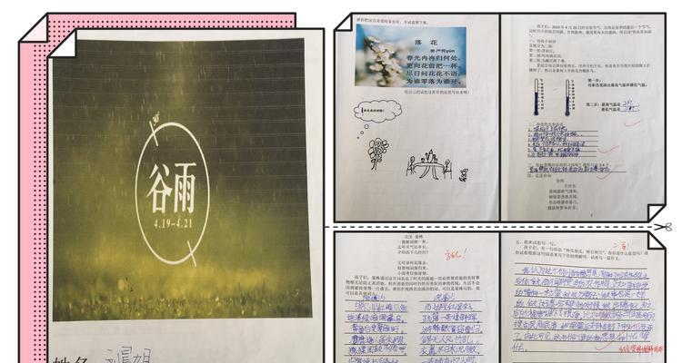 描写谷雨的句子怎么写?（《描写谷雨景色80字作文》）