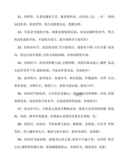 《雨润桃红，笔绘谷雨》