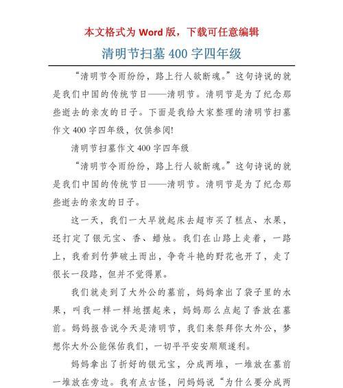 《烟雨江南，清明记忆》