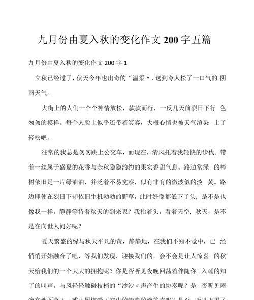 谷雨季节作文（《春去夏来，时光荏苒，岁月如梭》）