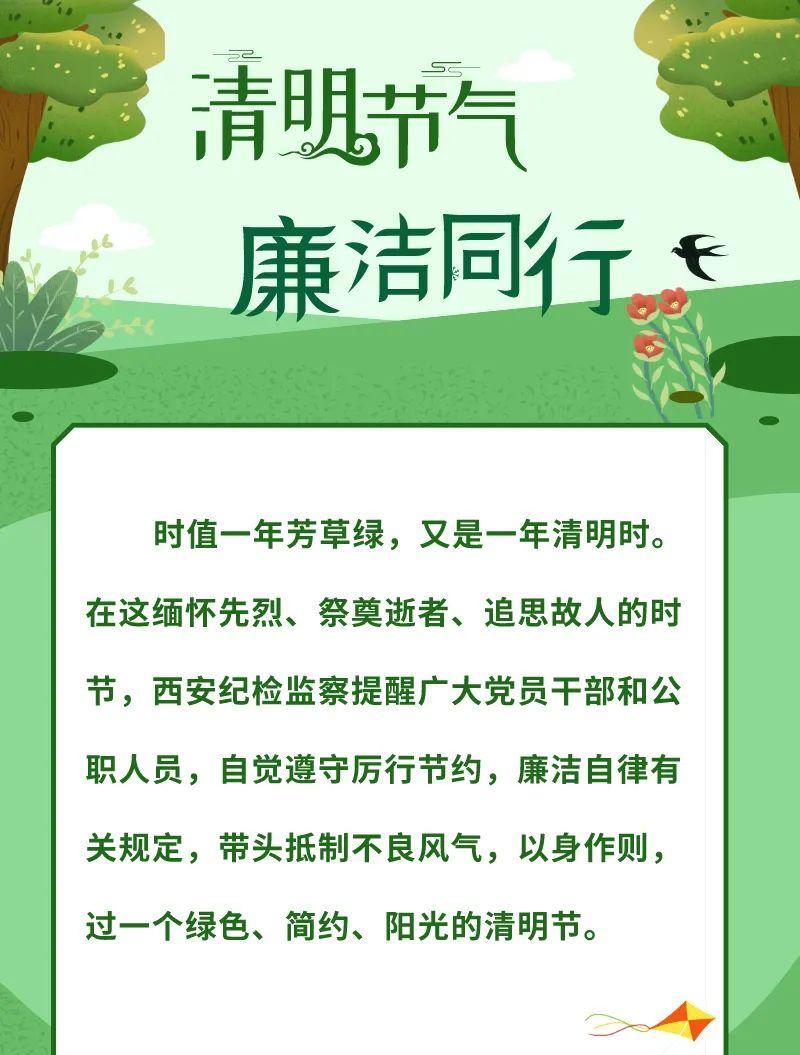清风拂尘，廉心映月——以廉洁为镜鉴照古今