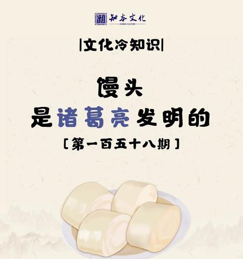 《清明幽思：品馒头之雅意》