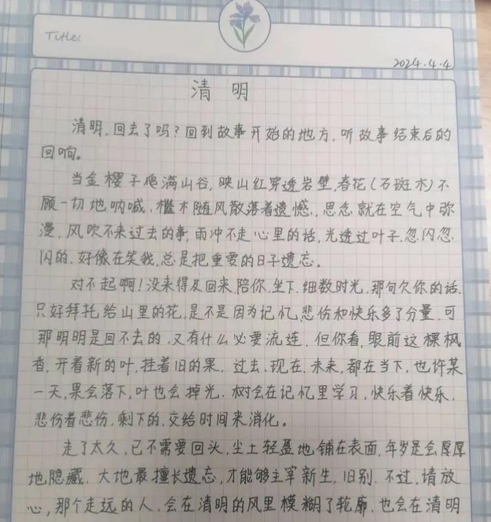《清明追思：时空对话的唯美吟诵》