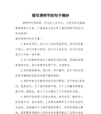 《春祭：清明时节雨纷纷》