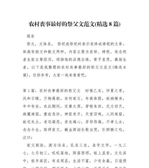 有关清明给爸爸上坟作文的作文怎么写（《清明给爸爸上坟作文》）