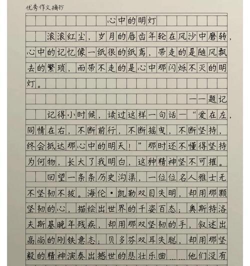以我看清明的作文为话题的作文怎么写（《清明时节雨纷纷，路上行人欲断魂》）