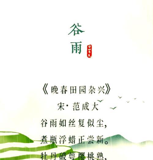 谷雨时节的校园情