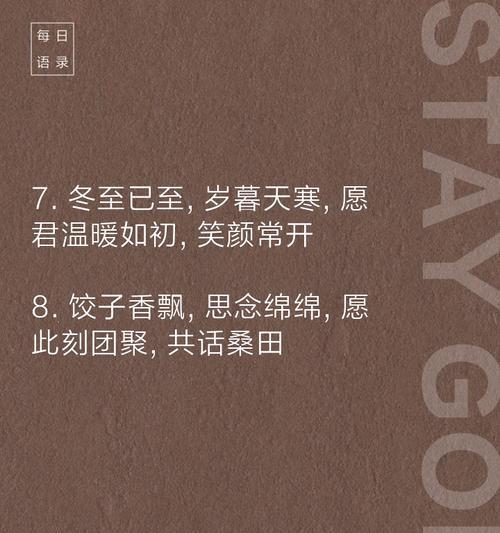 《冬尽春来，诗韵悠长》