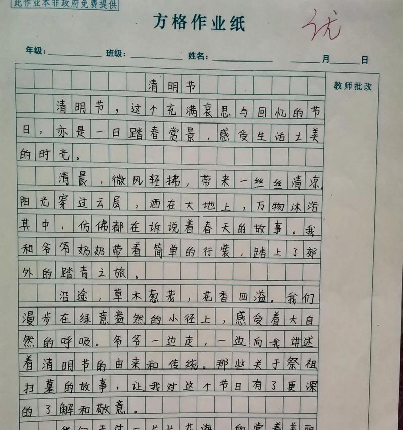 清明见闻的作文怎么写500字（《清明见闻600字作文》）