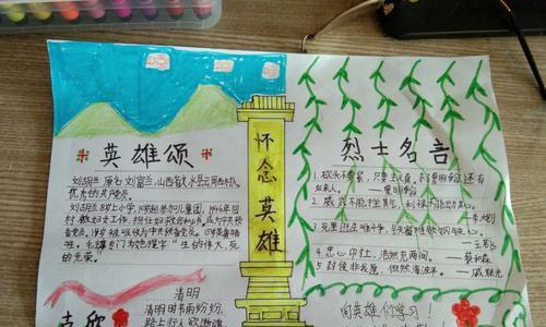 《清明祭英魂，悠悠怀忠烈》