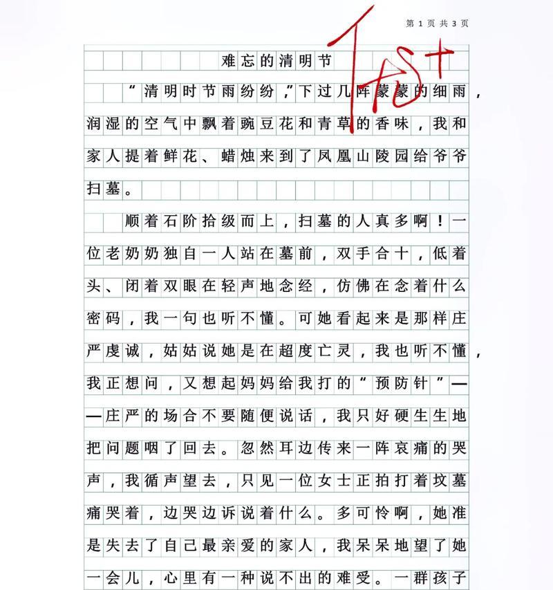 敬贤意思（《清明时节忆先贤，吾辈当思齐》）
