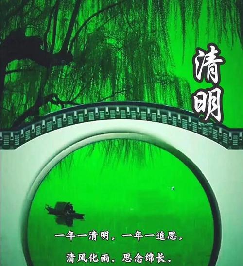《墨香清明：庚子年追思》