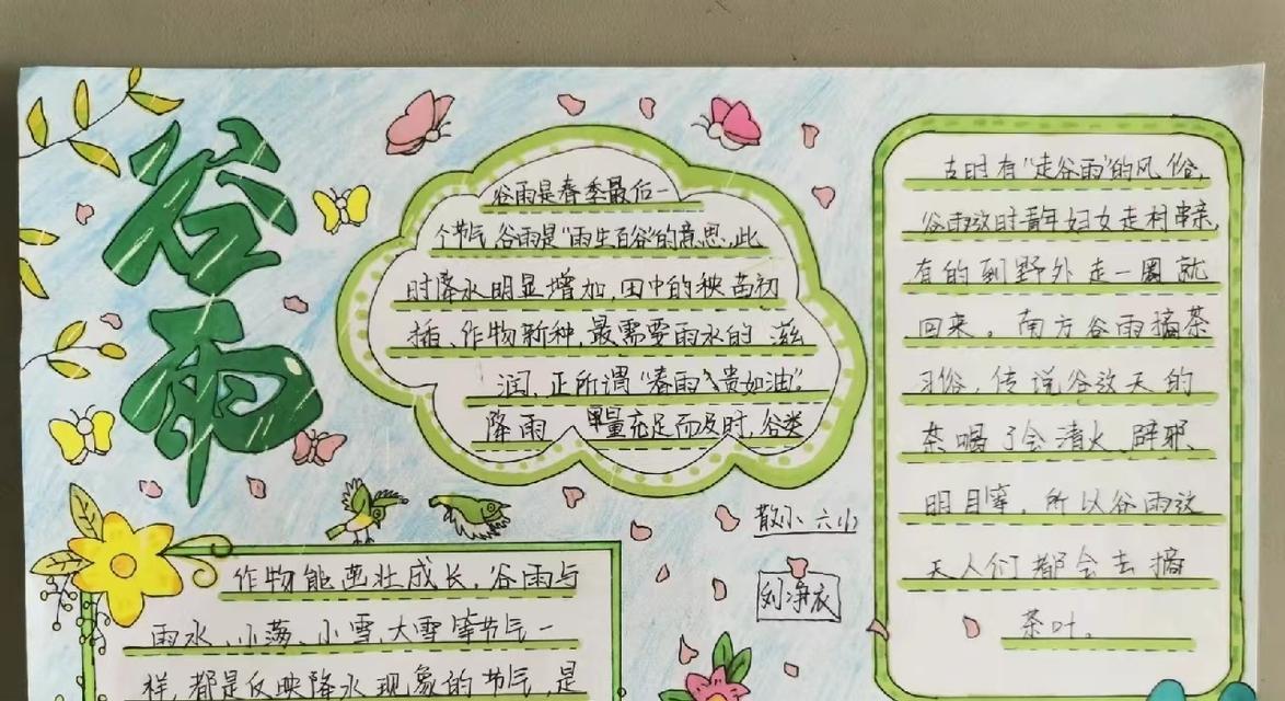 谷雨时节，细雨润物无声