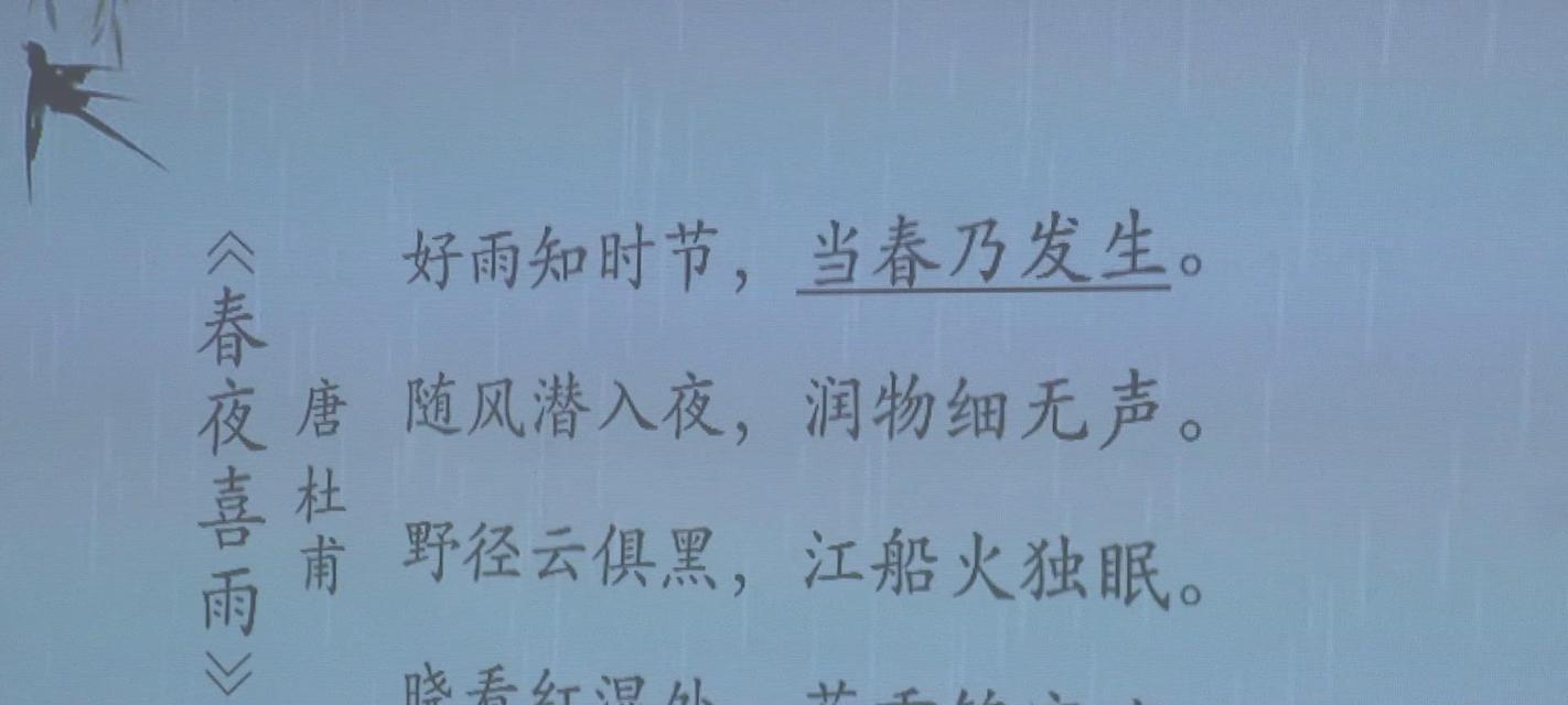 《谷雨润心田，古韵今赏》