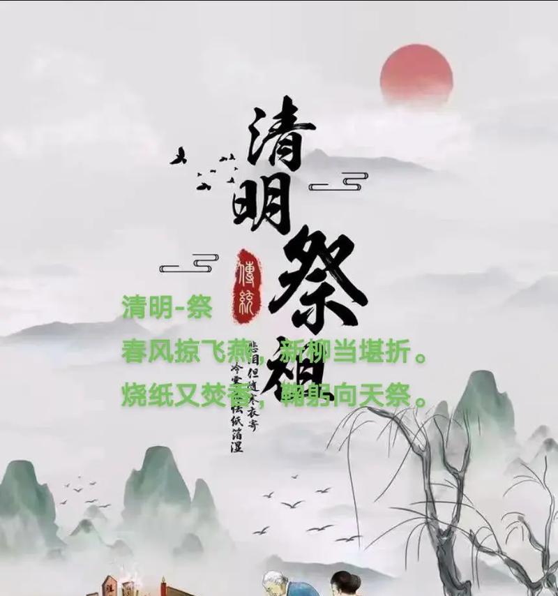 《春回大地，祭扫先人——河南清明节祭祀风俗记》