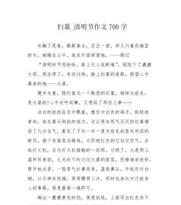 以与清明扫墓有关的作文为话题的作文怎么写（《清明时节雨纷纷：青春的缅怀之旅》）