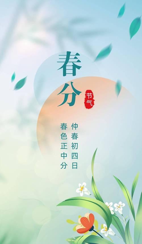 《春回大地，福泽盈门》