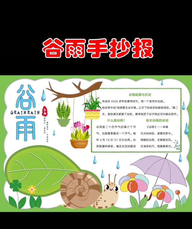 《谷雨时节，雨润花新》