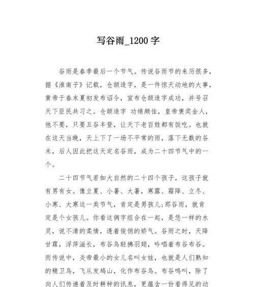 谷雨播种作文（《谷雨种植农作物作文》）