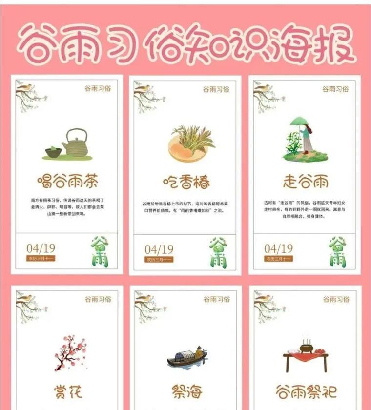 《细雨润物细无声：谷雨之韵》
