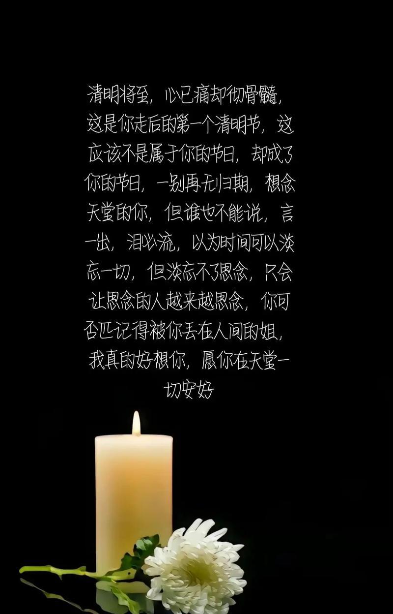 《烟雨清明，梨花带雨》