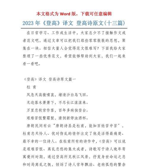 《登高望远，清明墨韵》