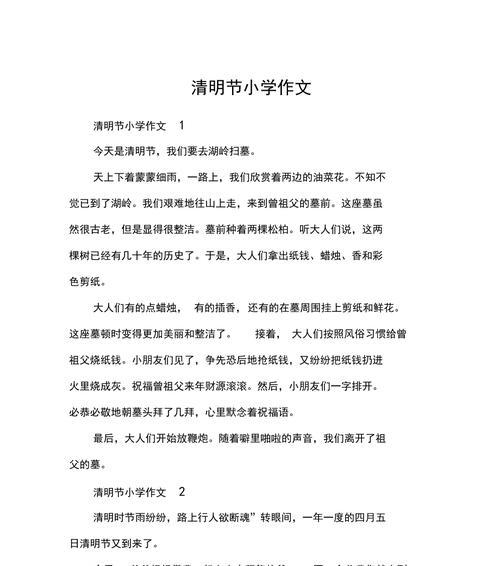 清明和谷雨的含义和民俗（《雨润清明，谷雨话新篇》）