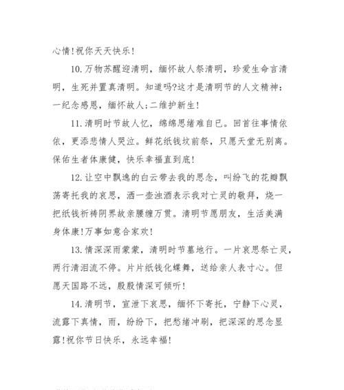 《清明细雨中，草色遥看近却无》