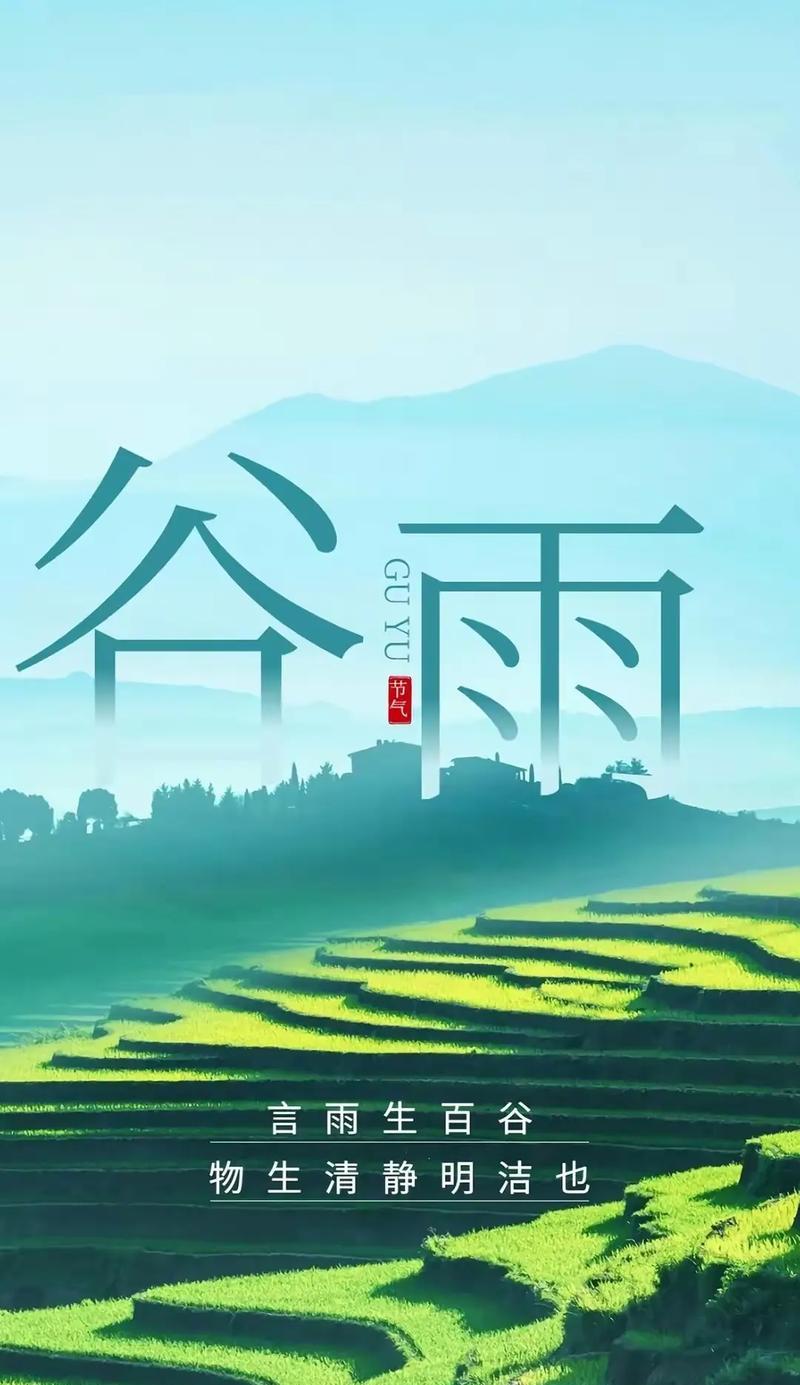 谷雨润物细无声：春意浓于酒，新绿满江南