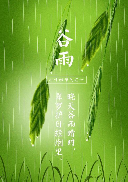 《细雨润心谷，诗意人间长》