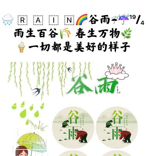 谷雨润园，翠绿生香