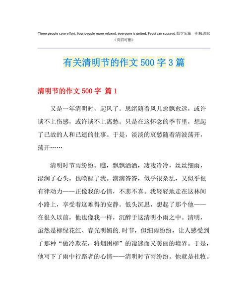 有关关于清明虚实结合的作文的作文怎么写（《“张浩，你什么时候来的？”我有些惊讶地问道。》）