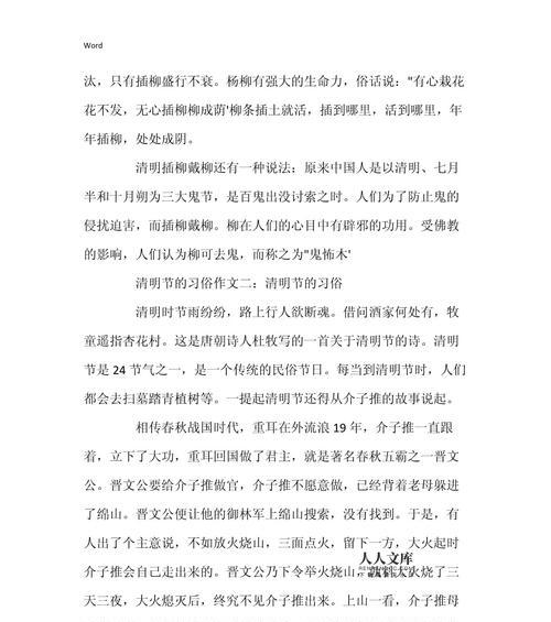包粑粑怎么包（《清明节的习俗与传承：小学生的手工记忆》）