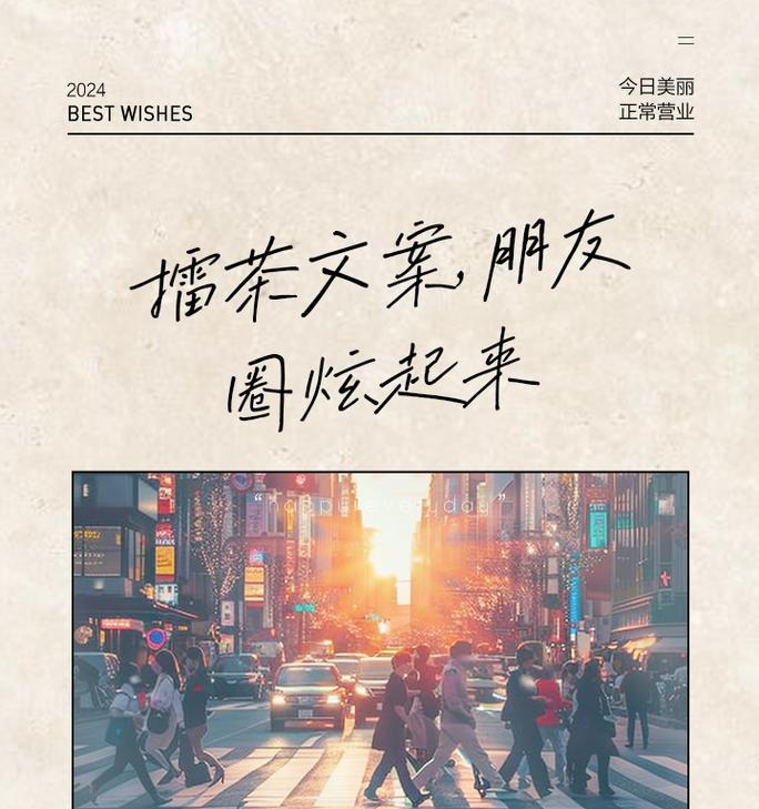 《谷雨擂茶，古韵今传》