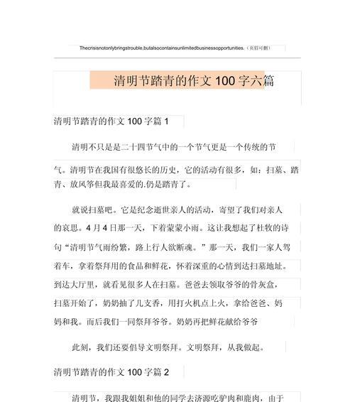 清明节的习俗有哪些？（《清明时节雨纷纷，青年心事细细闻》）