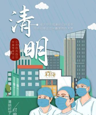《清影幽思，新冠孤影》