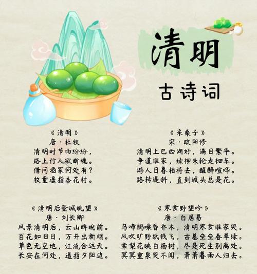 《春日祭：清明之语》