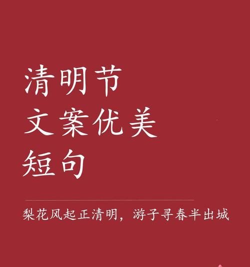 《春风拂柳细无声——清明时节的家祭与农耕》
