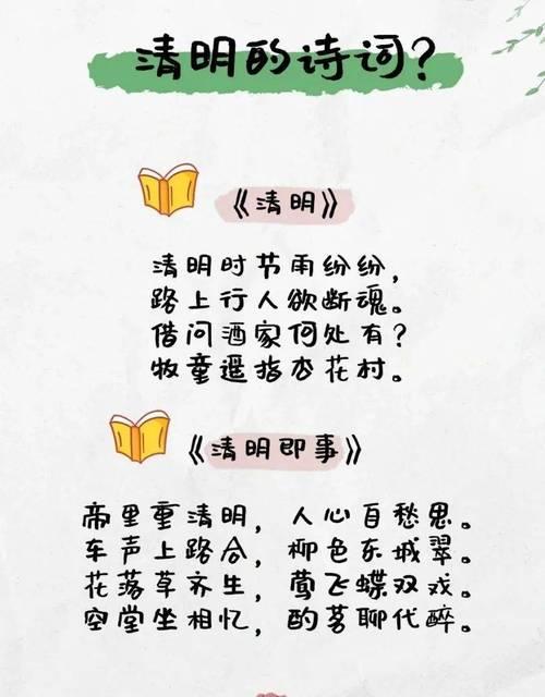 《杨大人与清明之约》