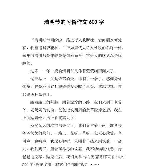清明纪事怎么写（《清明时节的童心忆事》）