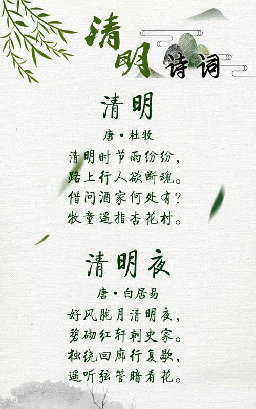 《清明雨韵：烟雨朦胧下的诗意追忆》