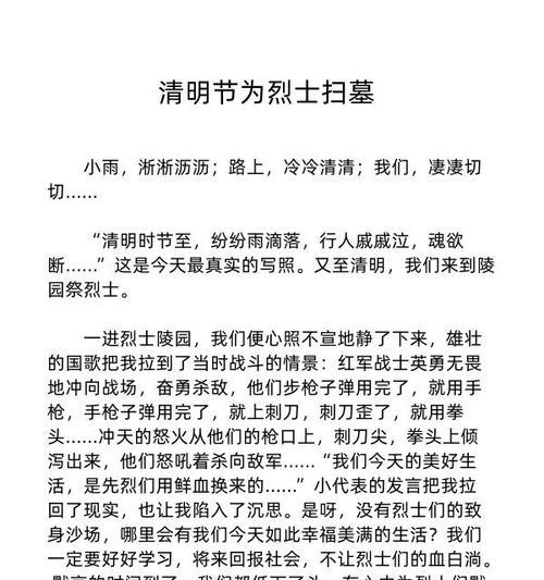 网络清明如何缅怀先烈？（《在云端追忆，承继英雄志——一个清明节的网络缅怀》）