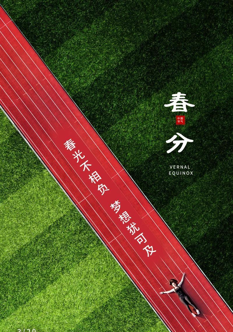 春分时节，万物复苏，古韵悠扬