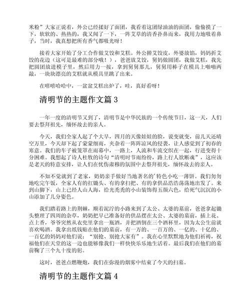 清明节作文怎么写？（《清明时节雨纷纷，少年心事细品吟》）