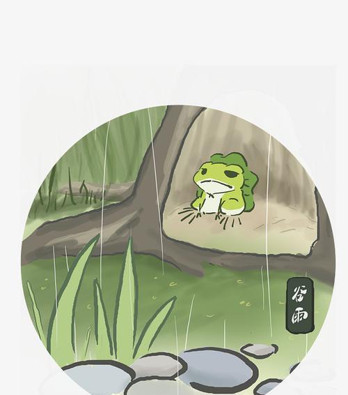 《谷雨青蛙语录：春雨润物细无声》