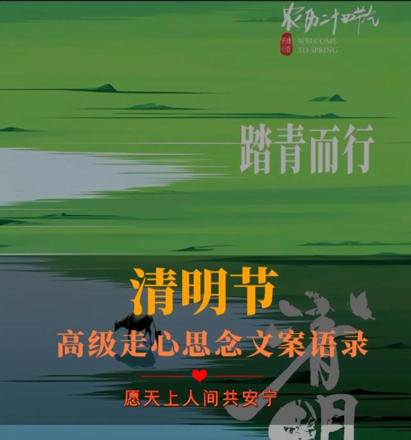 《清明天韵》