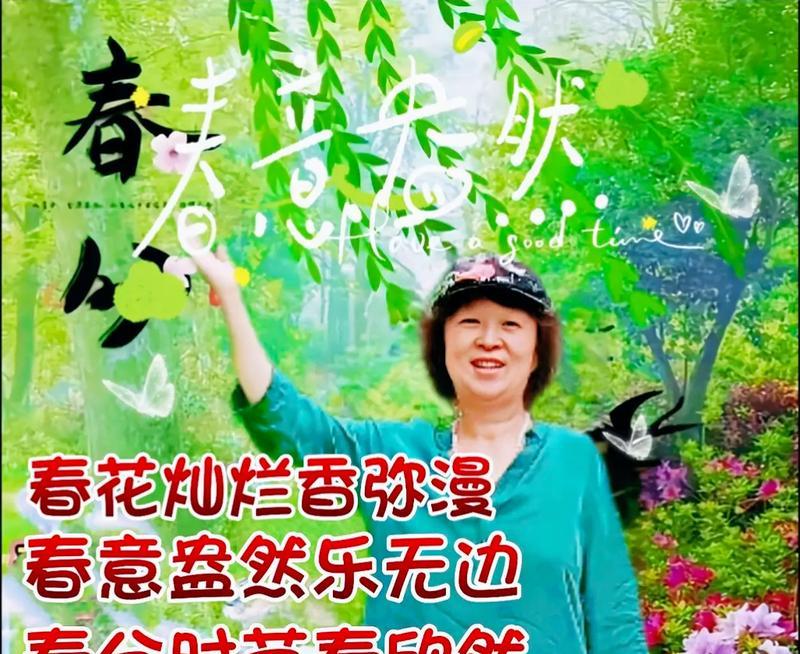 《春雨细无声，润物细无声——小雨春分的唯美寄语》