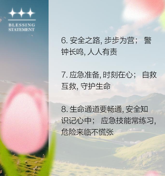 《荆门学童，警钟长鸣——笔下护航》