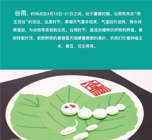 《谷雨手工制案：静谧时光之轻吟》