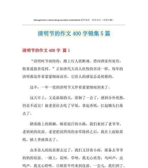 北方清明节必吃的9种食物（《春归翠野：清明食谱里的亲情记忆》）